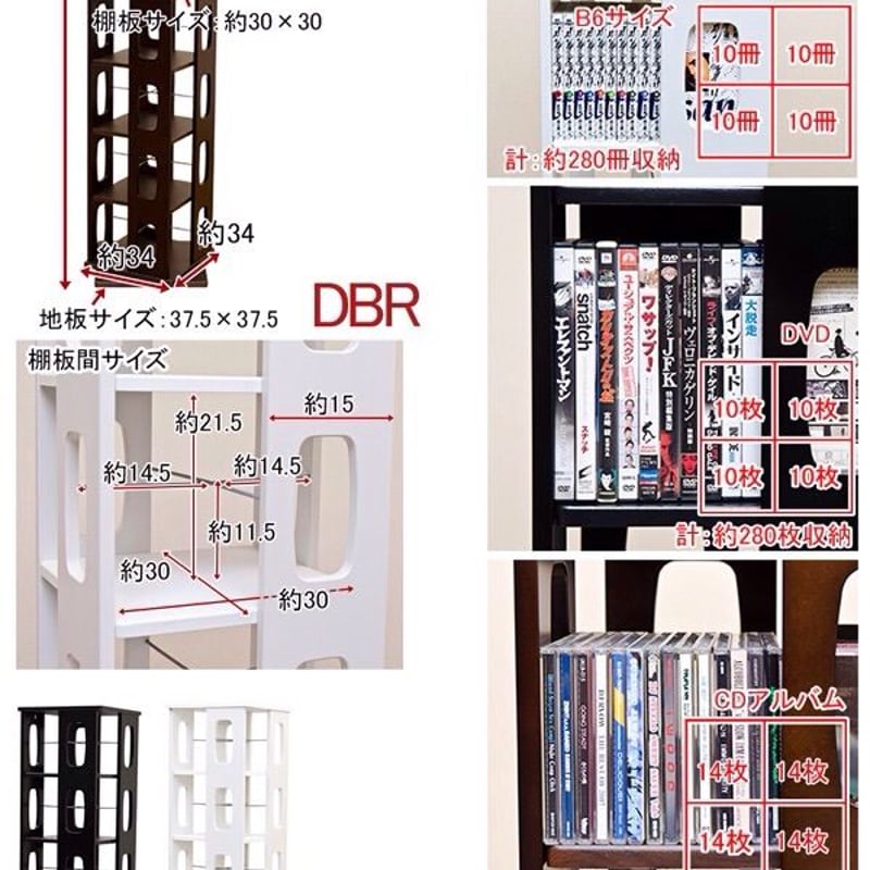 回転式コミック収納ラック 7段 BK/DBR/WH | neetdekanemochi