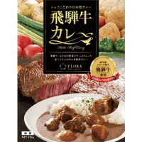 【店頭受取】飛騨牛カレー