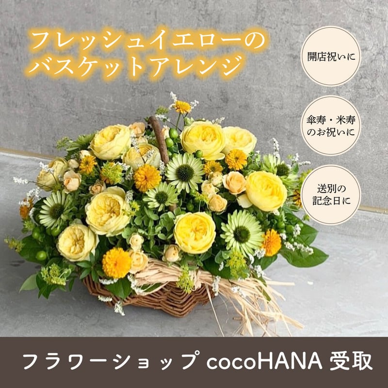 cocohanaflower様 リクエスト 5点 まとめ商品 コノハナサクヤ☆Flower shop様 リクエスト 2点 まとめ商品 - メルカリ