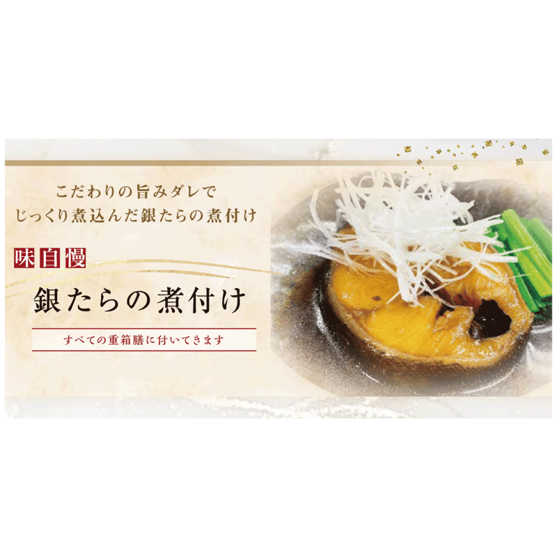 店頭受取】重箱膳『風の膳』 | FLORAオンラインSTORE