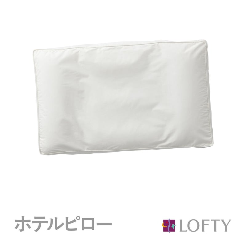 ロフテー 枕 ホテルピロー 2way M (標準)