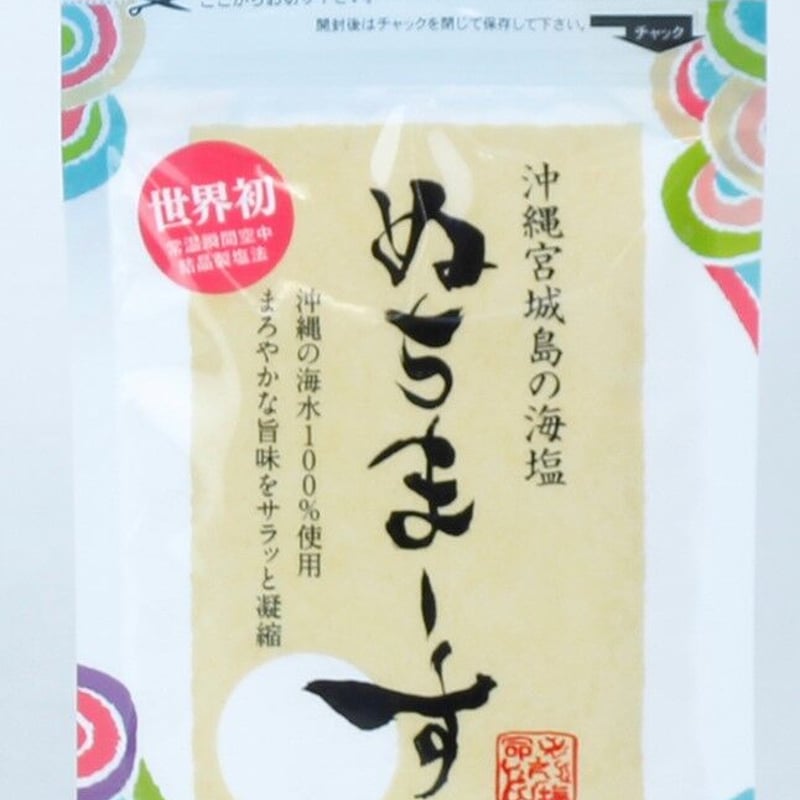 ぬちまーす250g | 【公式】SUGURI ぬちまーす250g | 【公式】SUGURI