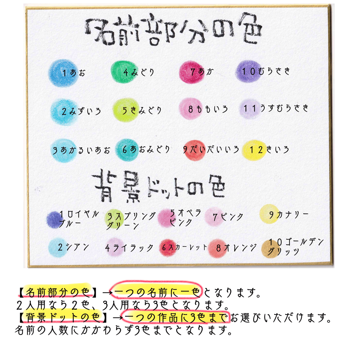 オーダー色紙 フルオーダー【丸色紙】 | &poem