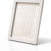 言葉仕立｜一章  （はがき仕立）