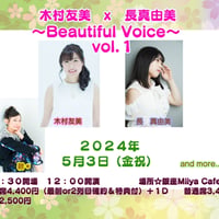 限定10席★特典付き特別席