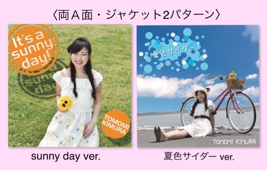 Sunny Day CD 7枚まとめ売り Sunny Day CD 7枚まとめ売り 邦楽