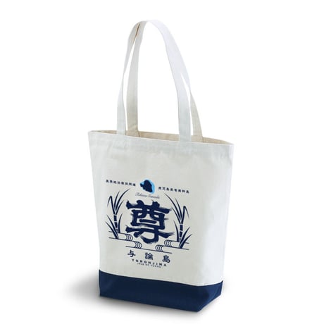 YBG001　トートゥバッグ　tohtwu bag