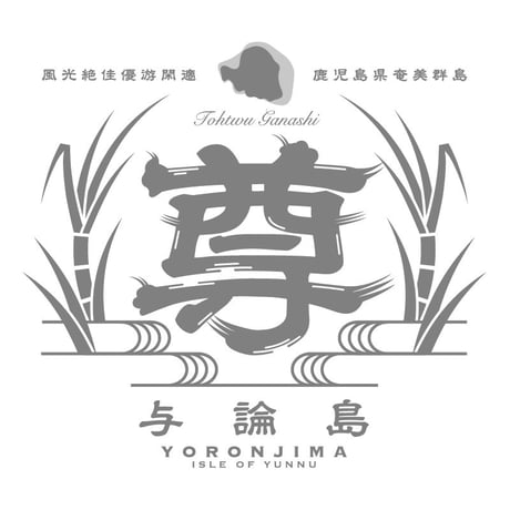 YBG001　トートゥバッグ　tohtwu bag