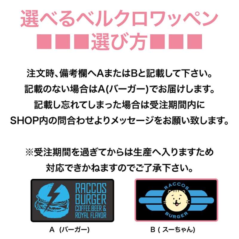 TORAICHI × RACCOS コーチジャケット【受注生産】(2月中旬発送予定