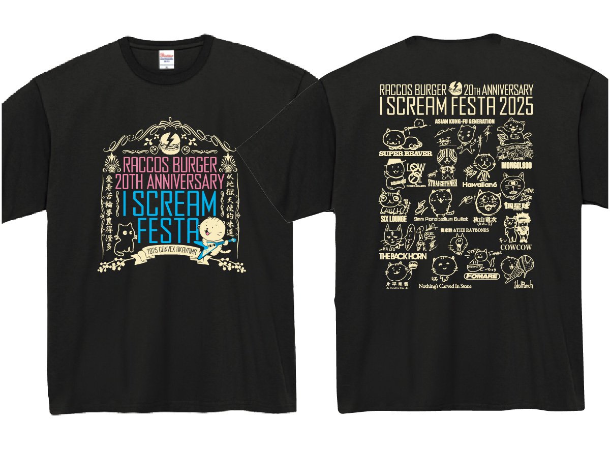 b*o様 1CHANCE FESTIVAL 2025 スタッフTシャツ I SCREAM FESTA 2025 オフィシャルTシャツ【受注生産】【11月