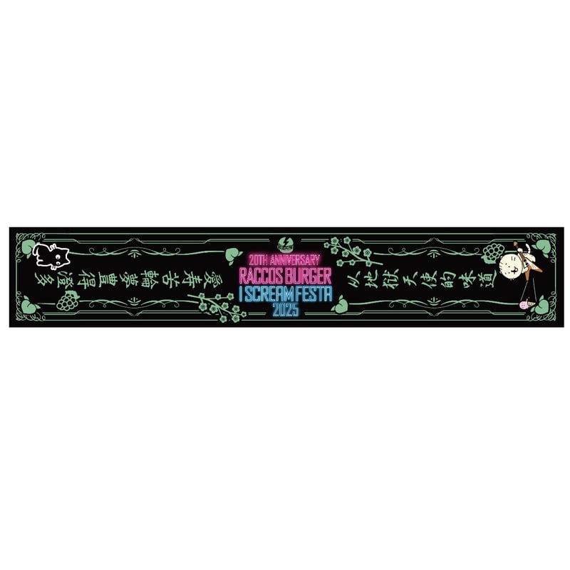 I SCREAM FESTA 2025 マフラータオル【受注生産】【11月中旬発送