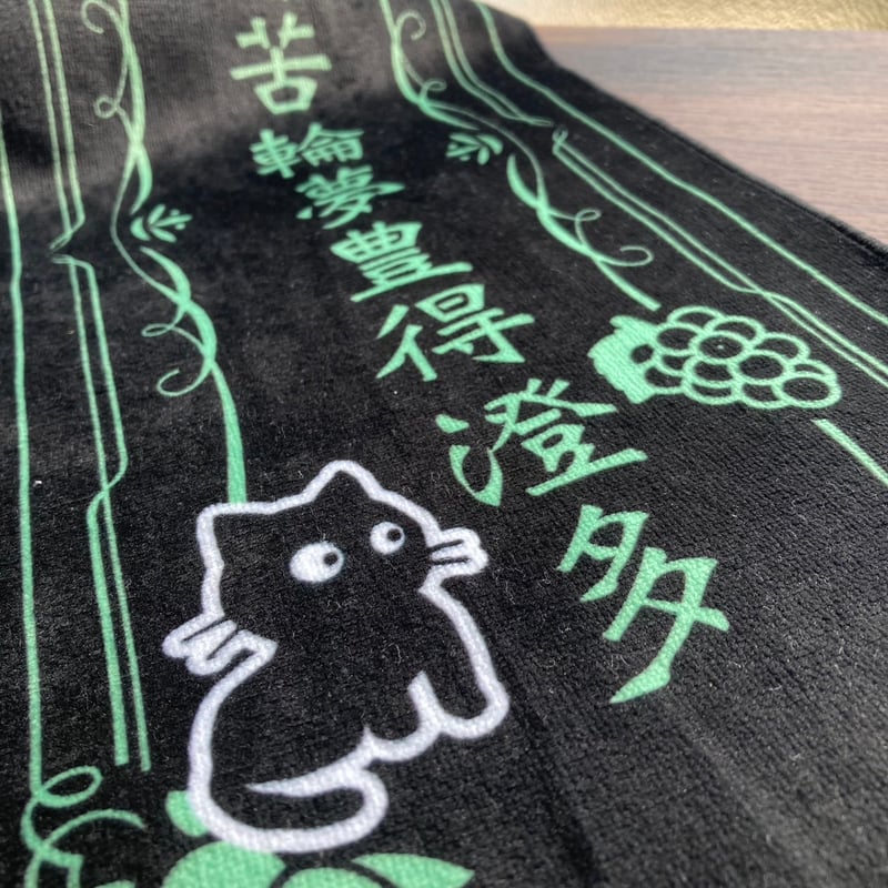 I SCREAM FESTA 2025 マフラータオル【受注生産】【11月中旬発送