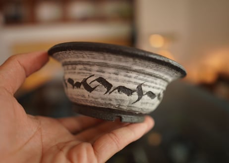 保田修作  pot No.39