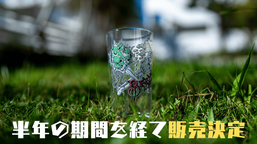 アガベビールグラス販売決定のお知らせ!! | mana's farm:塊根植物