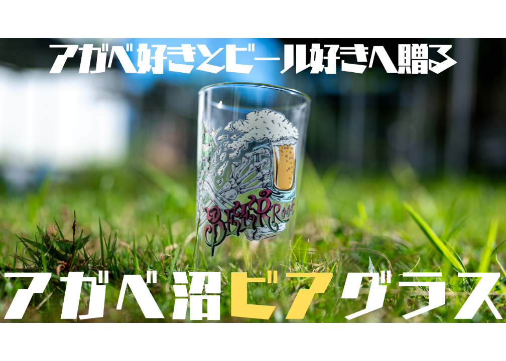 アガベ沼 アガベ沼グラス | mana's farm:塊根植物・アガベ・ドライガーデン植物