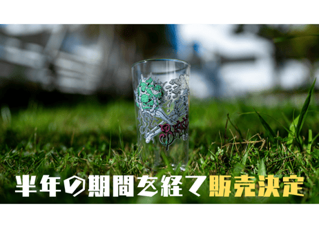 アガベ沼グラス