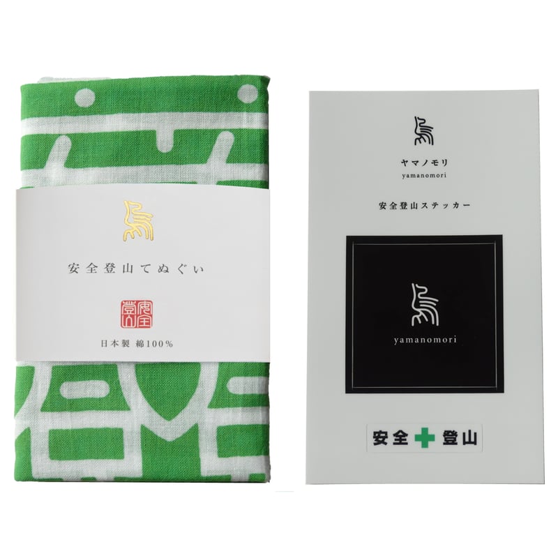 ヤマノモリ(yamanomori)安全登山てぬぐい 04【ミドリ】（ステッカー