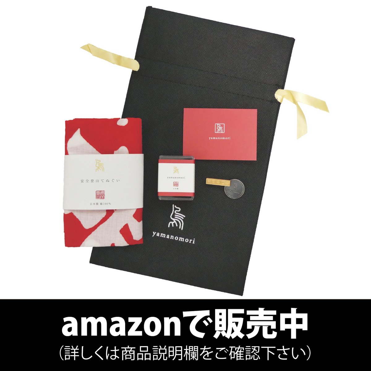 ヤマノモリ(yamanomori)安全登山ピンズギフトセット（安全登山ピンズ