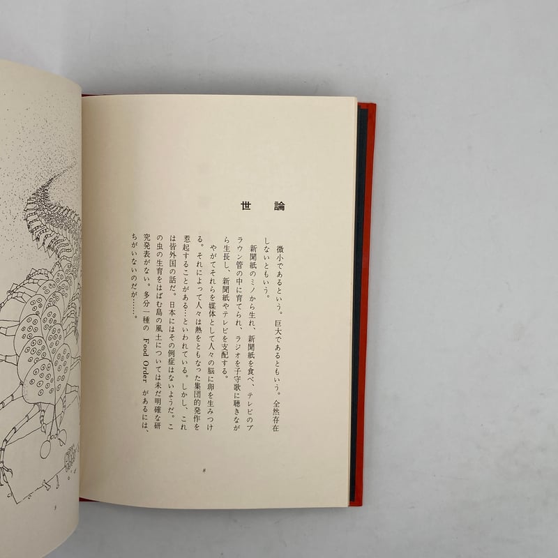 辻まこと全集 全6巻セット 辻まこと全画集 - 古本屋 Tweed Books