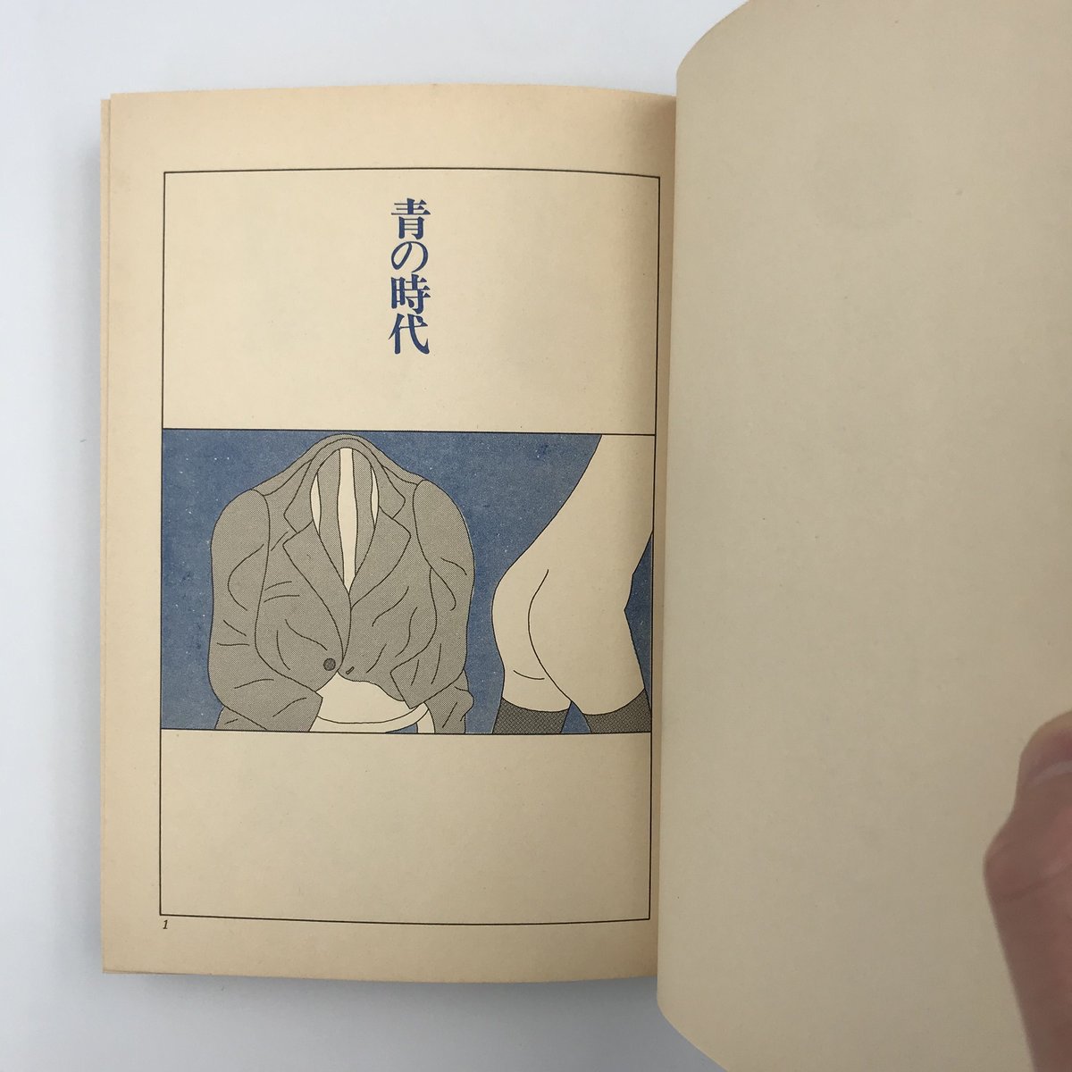 Title/ 青の時代 Author/ 安西水丸 | COWBOOKS Title/ 青の時代 Author/ 安西水丸 | COWBOOKS