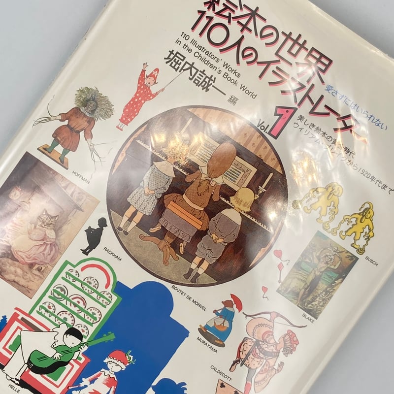 絵本の世界 110人のイラストレーター 2巻セット Title/ 絵本の世界 110人のイラストレーター 1、2巻セット Author