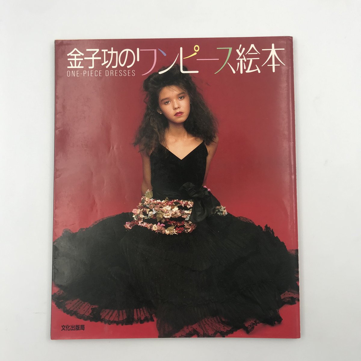 Title/ 金子功のワンピース絵本・ブラウス絵本 | COWBOOKS