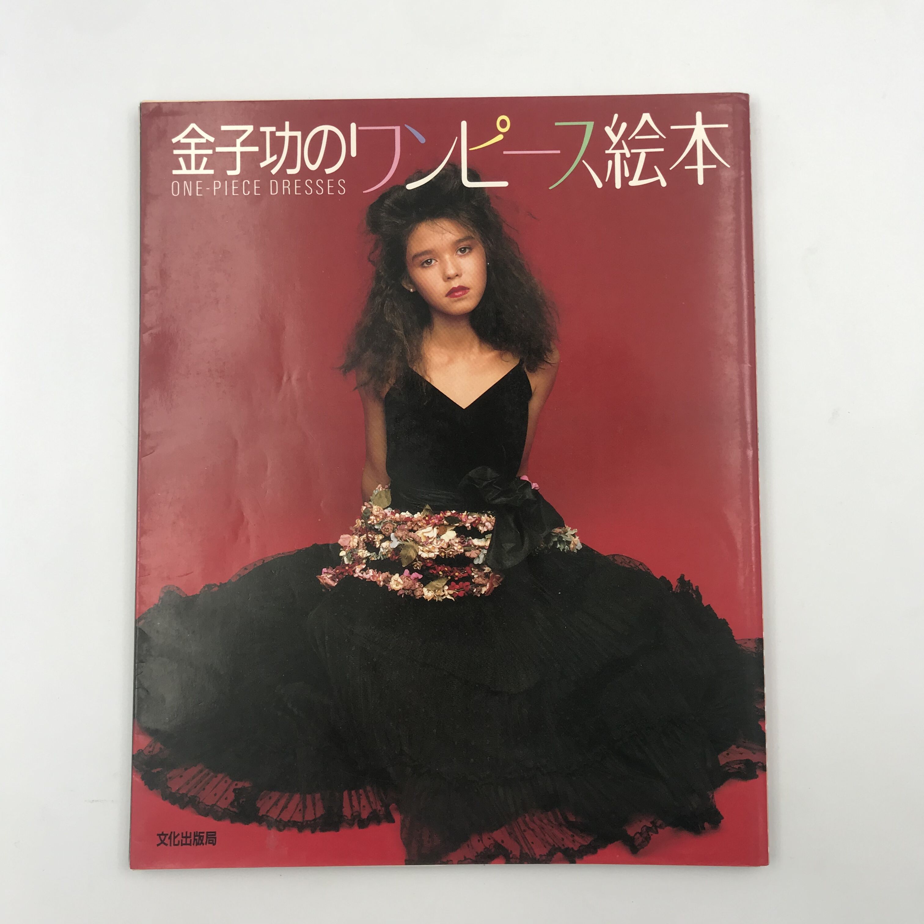 金子功のワンピース絵本 Title/ 金子功のワンピース絵本・ブラウス絵本 | COWBOOKS