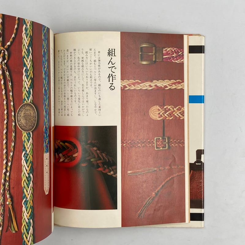 Title/手づくりの暮らしシリーズ （レザークラフト、ジャワ更紗