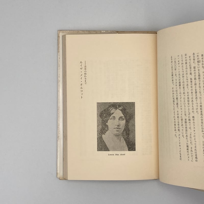 Title/ わたしのメルヘン散歩 Author/ 矢川澄子 | COWBOOKS