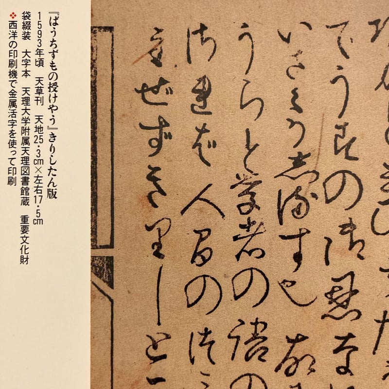 Title/ 本と活字の歴史事典 Author/ 印刷史研究会編 | COWBOOKS