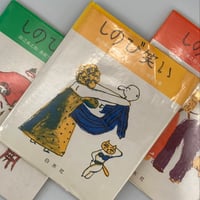 Title/ A Tale of Six Talented men（きてれつ六勇士） Auth