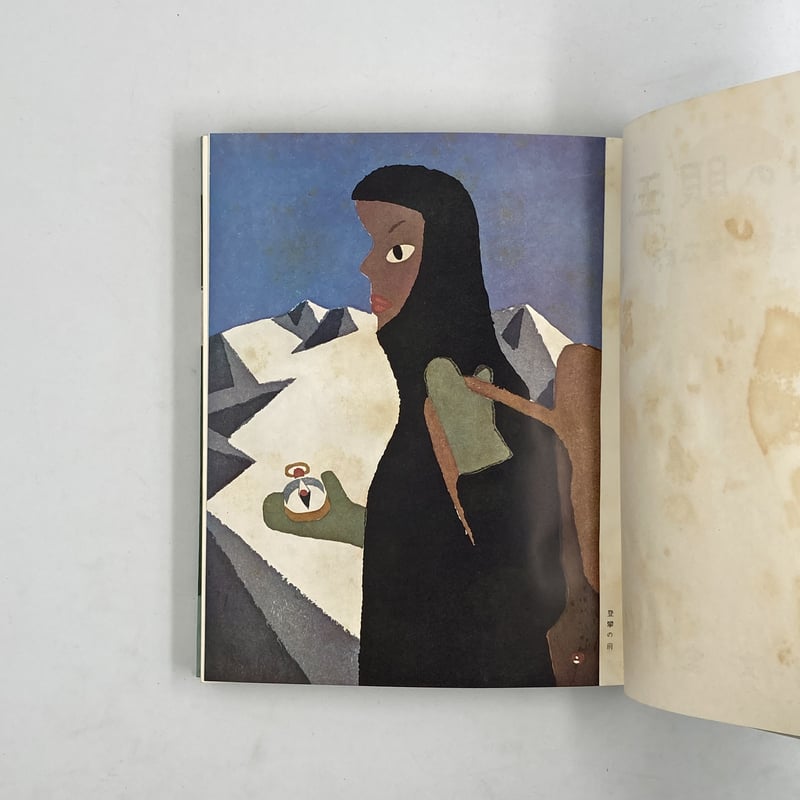 Title/ 山の眼玉 Author/ 畦地梅太郎 | COWBOOKS