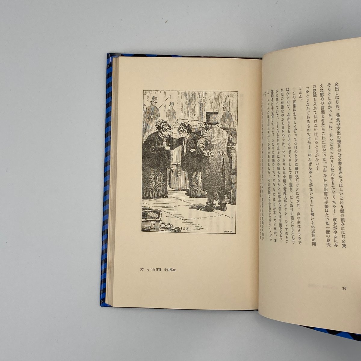 ルイス・キャロル Title/ もつれっ話 Author/ ルイス・キャロル | COWBOOKS