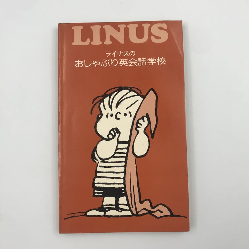 PEANUTS CLASSICS 19冊　英語学習 71mKRJV+ueL._UF350,350_QL50_.jpg