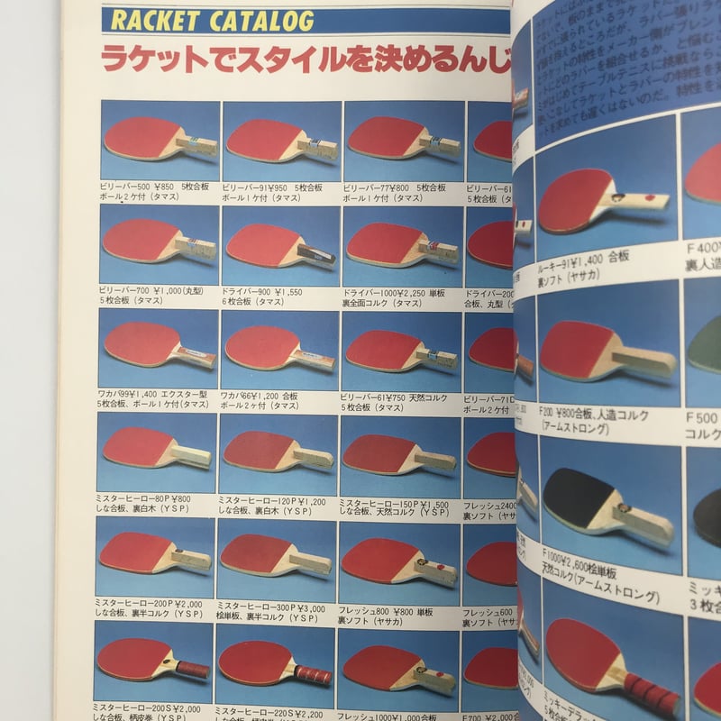 スポーツシューズ・ブック カタログ825　鎌倉書房 fit=scale-down,w=1200