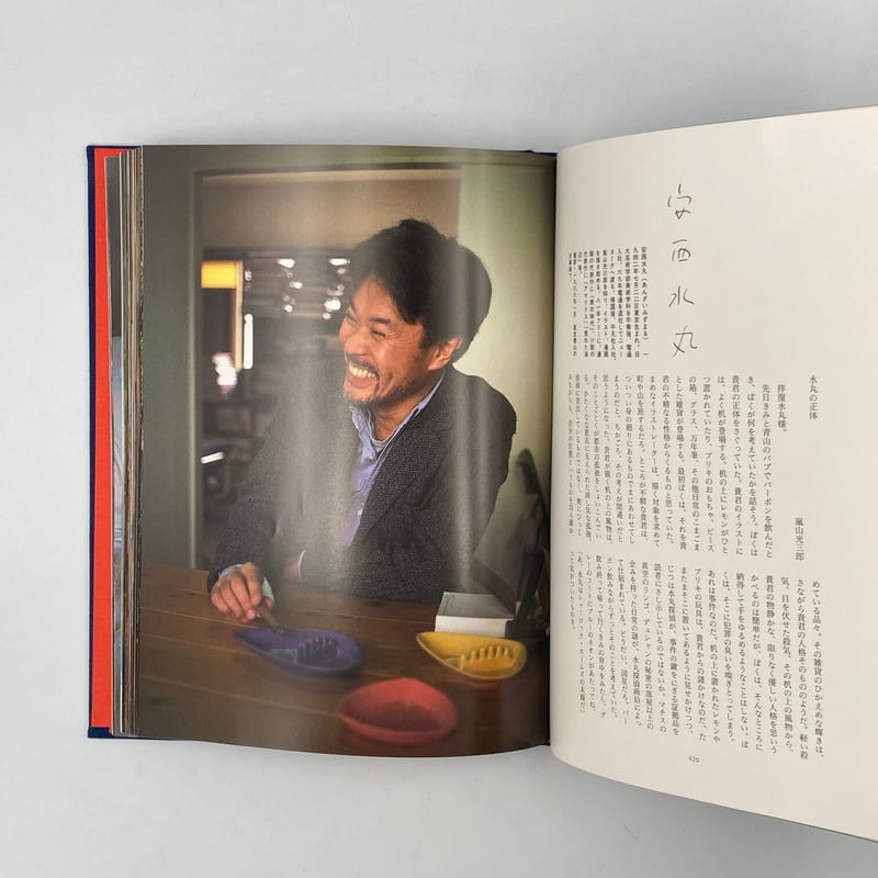 Title/ 定本 作家の仕事場 Author/ 篠山紀信 | COWBOOKS