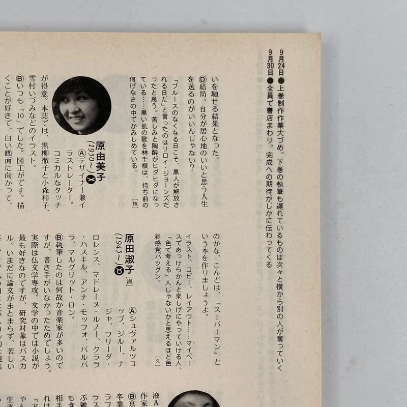 Title/ スーパーレディ1009 上下セット | COWBOOKS