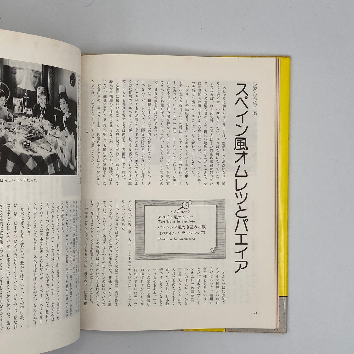 Title/ 石井好子の ヨーロッパ家庭料理 旧版 | COWBOOKS