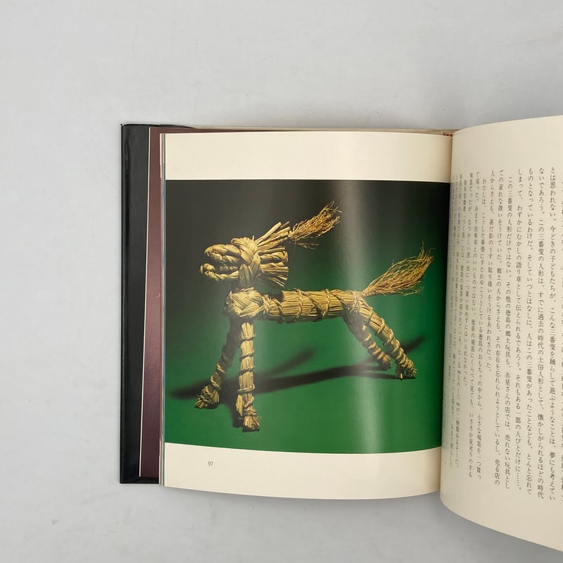 四国のおもちゃ (1977年) Title/ 四国のおもちゃ Author/ 加藤増夫 | COWBOOKS