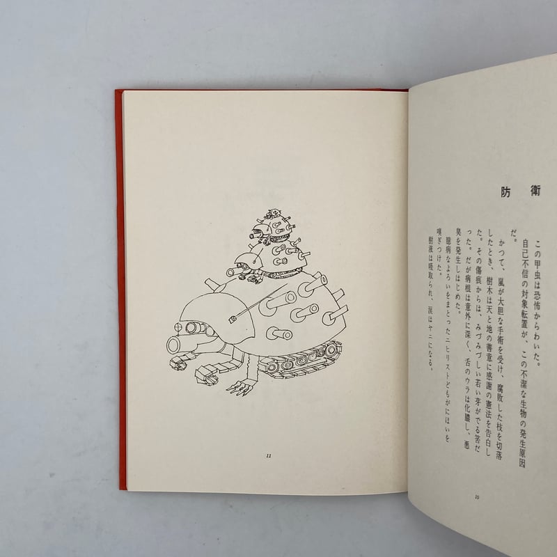 辻まこと全集 全6巻セット 辻まこと全画集 - 古本屋 Tweed Books