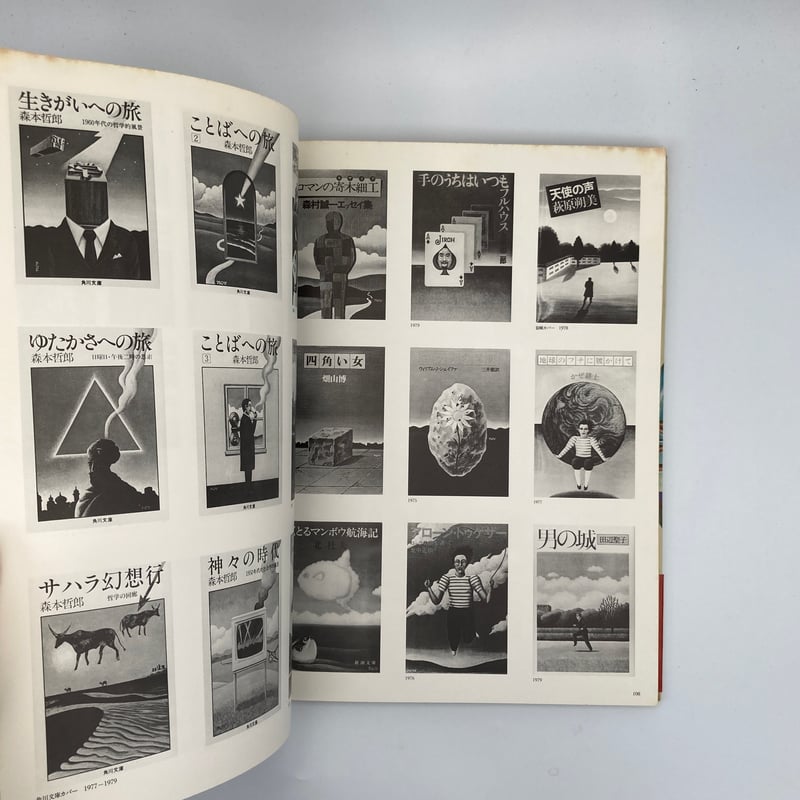 Title/ 矢吹申彦風景図鑑 Author/ 矢吹申彦 | COWBOOKS