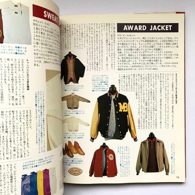 絵本アイビー図鑑 、シティボーイ・グラフィティ: 街のアイビーリーガース シティボーイ・グラフィティ: 街のアイビーリーガース25年の記録