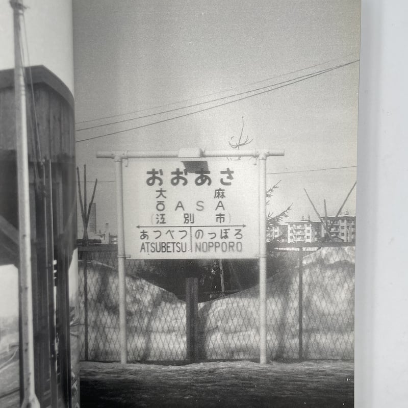 Title/ 18 Author/ 大竹伸朗 | COWBOOKS Title/ 18 Author/ 大竹伸朗 | COWBOOKS