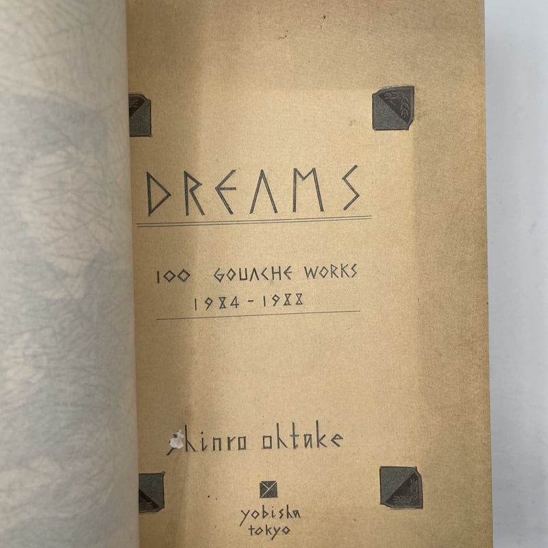 DREAMS 大竹伸朗 大竹伸朗 「DREAMS」 - メルカリ