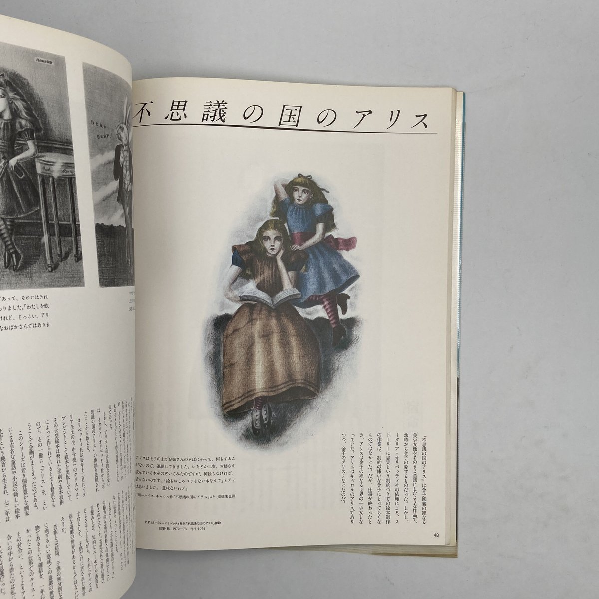 Title/ アリスの画廊 改訂新版 Author/ 金子國義 | COWBOOKS Title/ アリスの画廊 改訂新版 Author/ 金子國義 | COWBOOKS