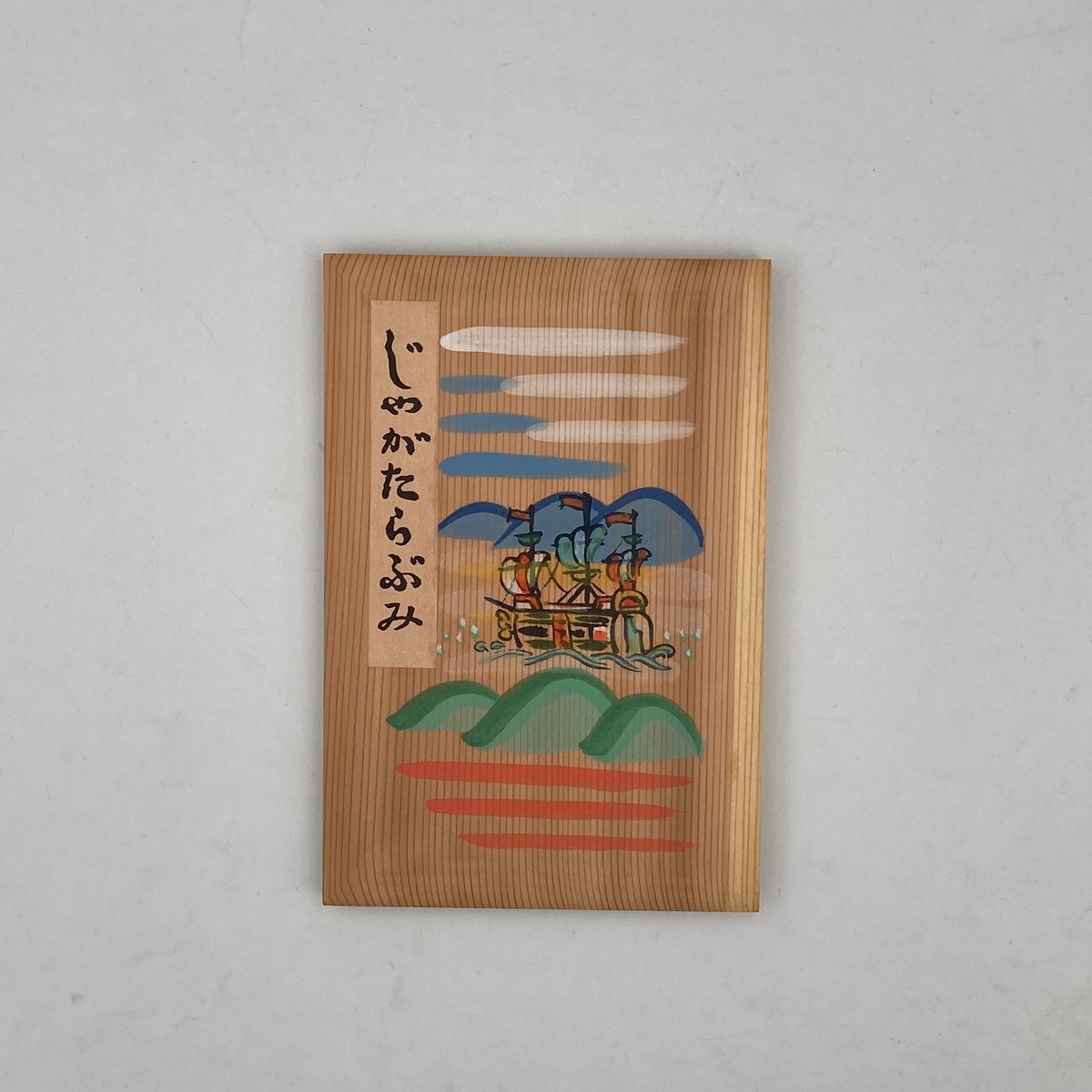 Title/ じゃがたらぶみ Author/ 川上澄生 | COWBOOKS Title/ じゃがたらぶみ Author/ 川上澄生 | COWBOOKS