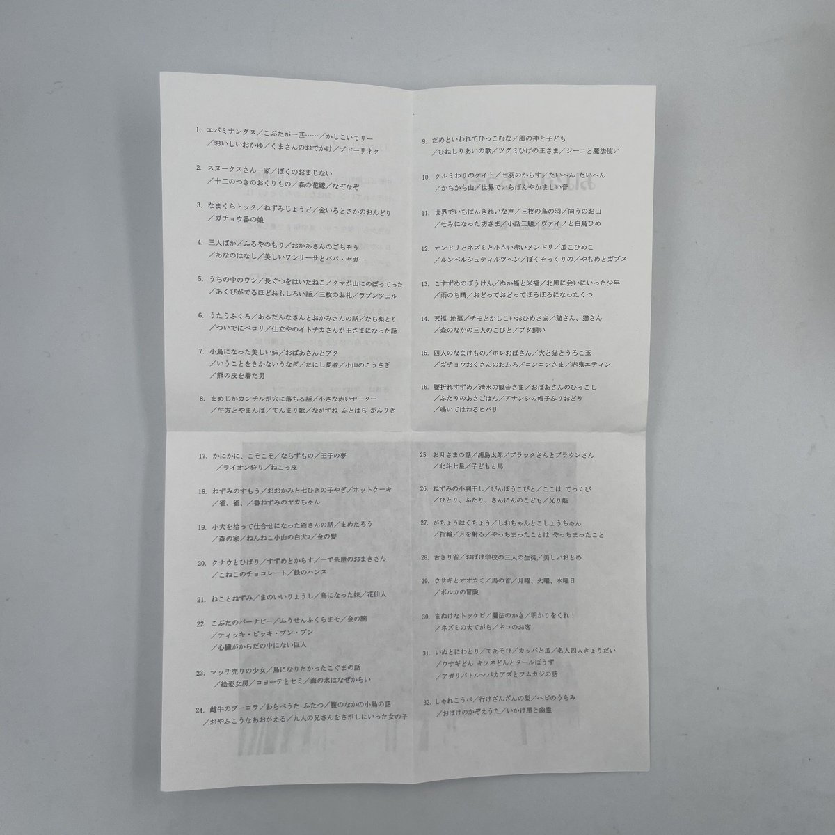 おはなしのろうそく 1から30巻のセット Amazon.co.jp: おはなしのろうそく (1) : 東京子ども図書館: 本