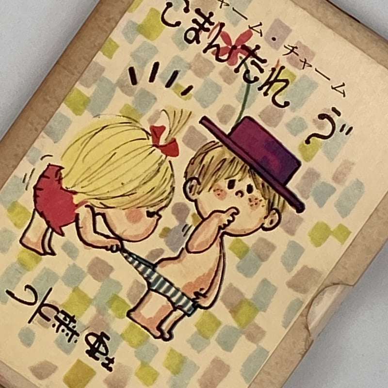 水森亜土　レコード3種 O.S.T. ( 水森亜土, こおろぎ'73 ) / ワイワイワールド