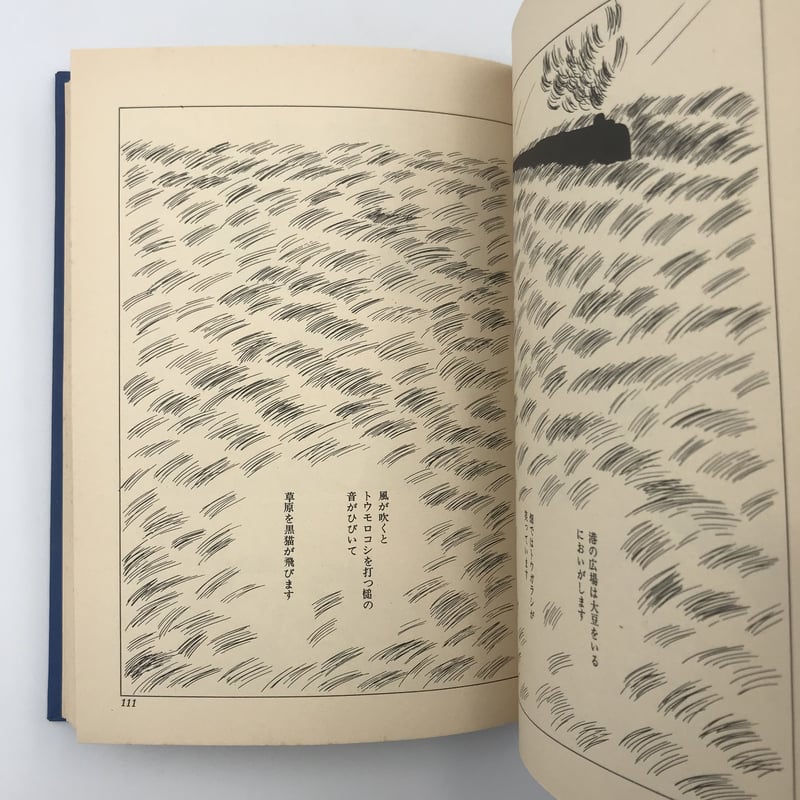 Title/ 青の時代 Author/ 安西水丸 | COWBOOKS