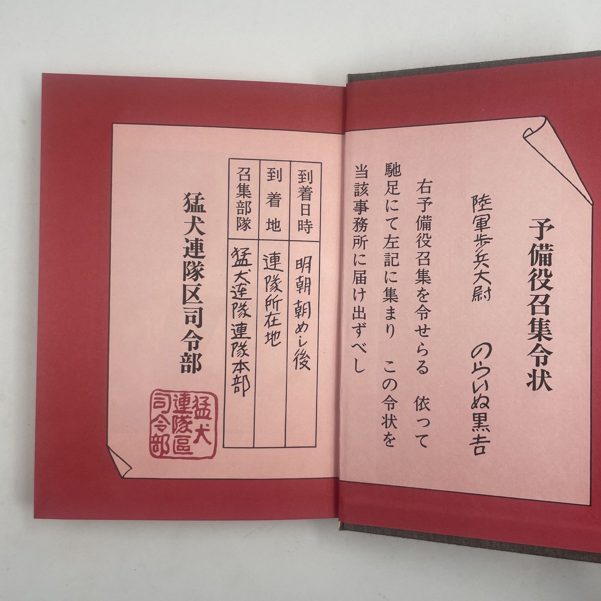 Title/ のらくろ招集令 Author/ 田河水泡 | COWBOOKS Title/ のらくろ招集令 Author/ 田河水泡 | COWBOOKS
